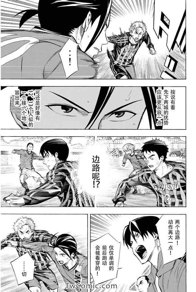 《足球骑士》漫画最新章节第262话免费下拉式在线观看章节第【13】张图片