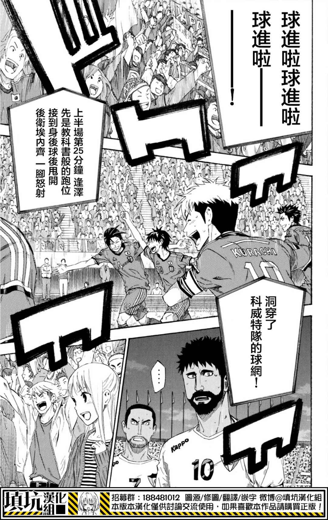 《足球骑士》漫画最新章节第386话免费下拉式在线观看章节第【19】张图片