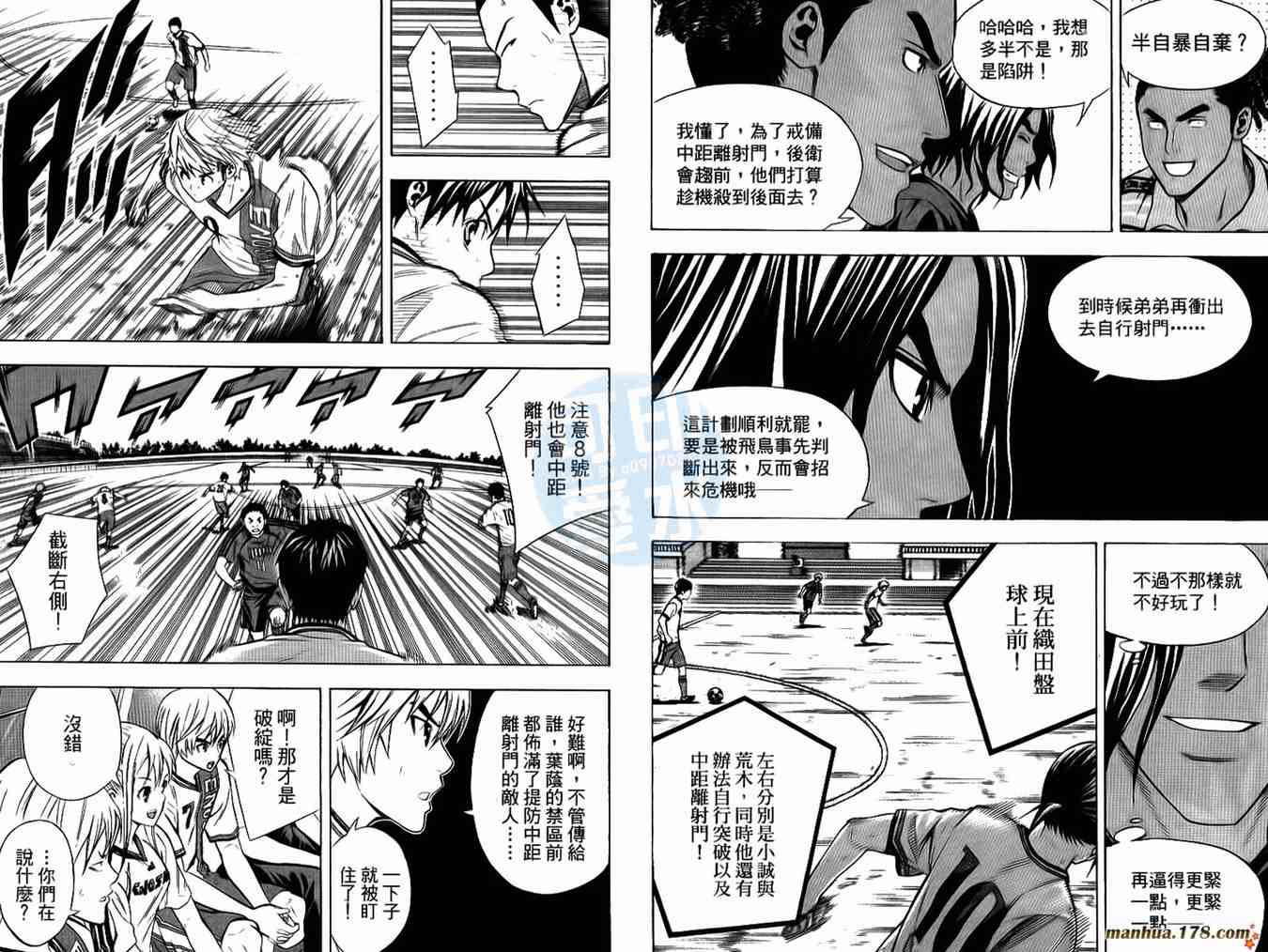 《足球骑士》漫画最新章节第14卷免费下拉式在线观看章节第【21】张图片