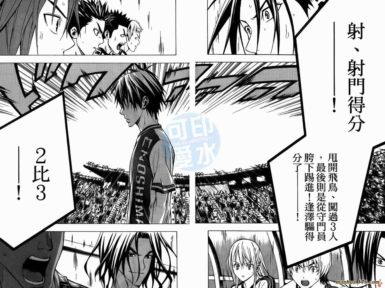 《足球骑士》漫画最新章节第14卷免费下拉式在线观看章节第【46】张图片