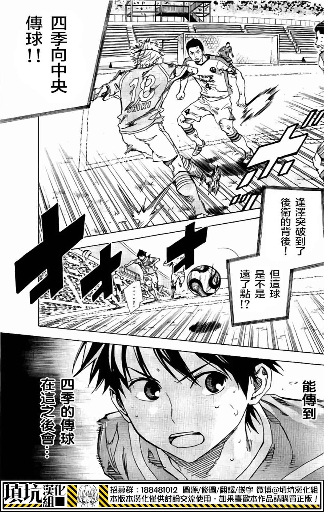 《足球骑士》漫画最新章节第399话免费下拉式在线观看章节第【9】张图片