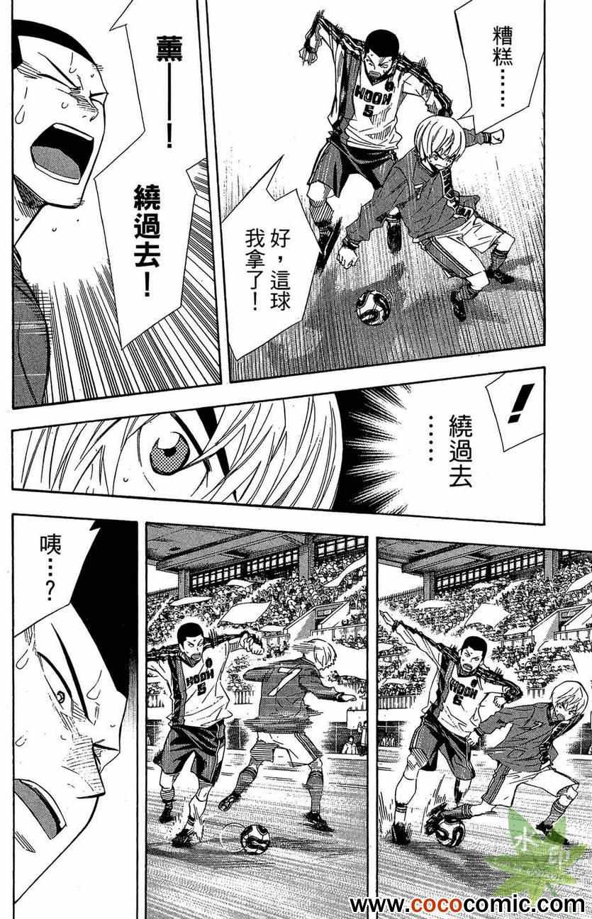 《足球骑士》漫画最新章节第29卷免费下拉式在线观看章节第【79】张图片