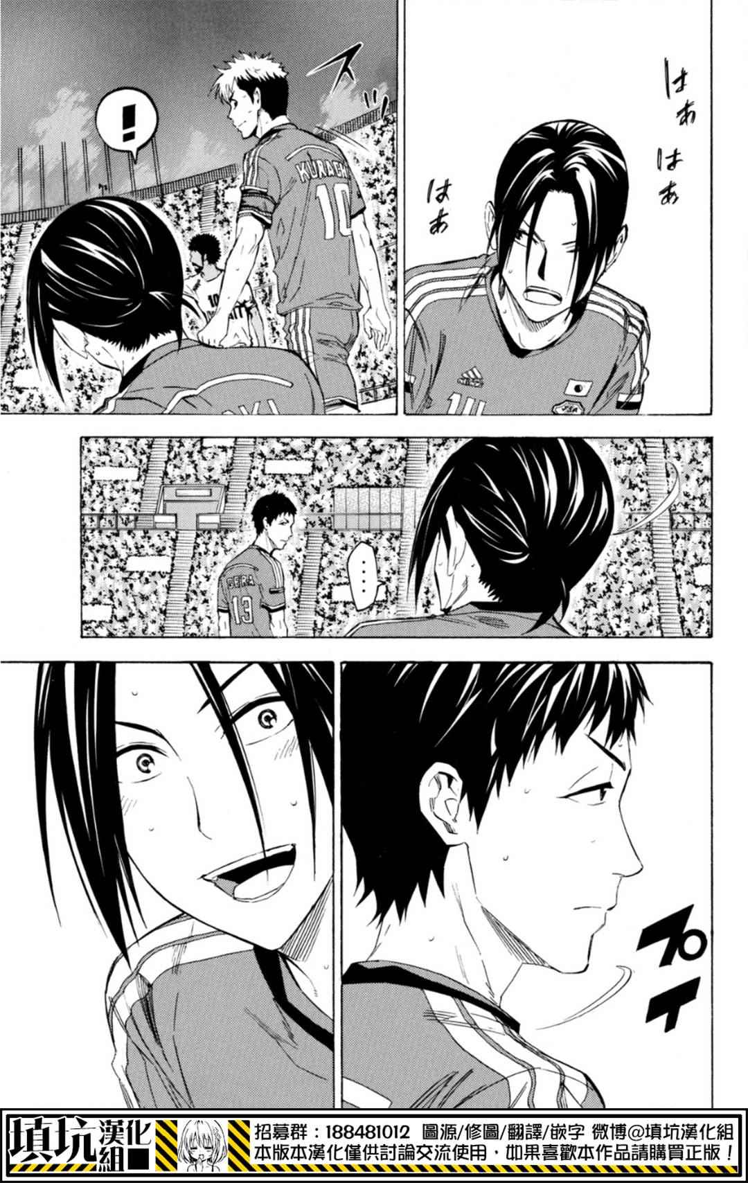 《足球骑士》漫画最新章节第385话免费下拉式在线观看章节第【17】张图片