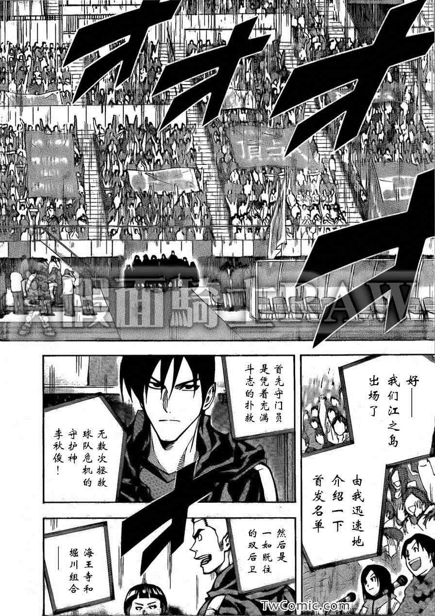 《足球骑士》漫画最新章节第259话免费下拉式在线观看章节第【10】张图片