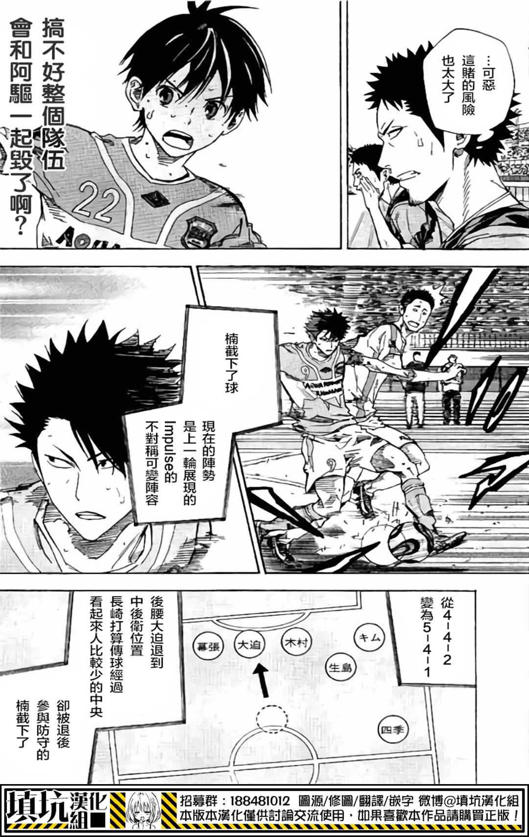 《足球骑士》漫画最新章节第399话免费下拉式在线观看章节第【6】张图片