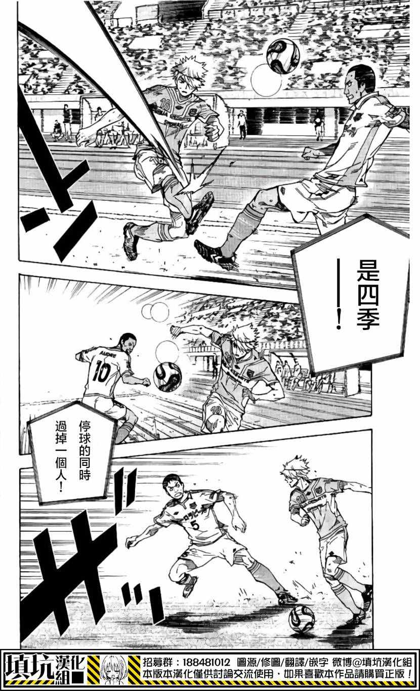 《足球骑士》漫画最新章节第416话免费下拉式在线观看章节第【10】张图片