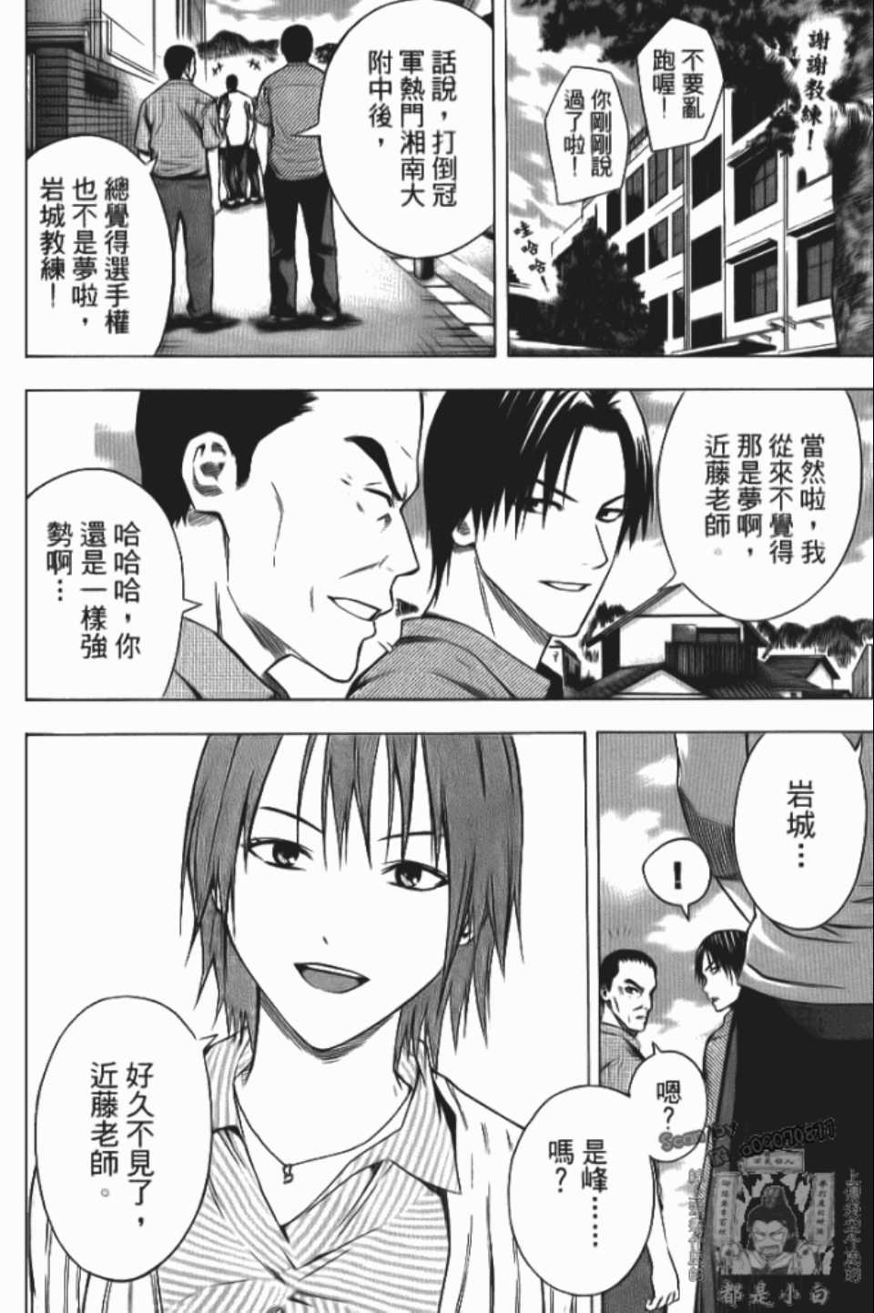 《足球骑士》漫画最新章节第12卷免费下拉式在线观看章节第【155】张图片