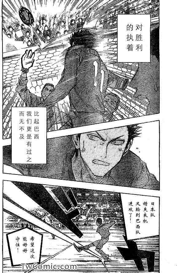 《足球骑士》漫画最新章节第322话免费下拉式在线观看章节第【14】张图片