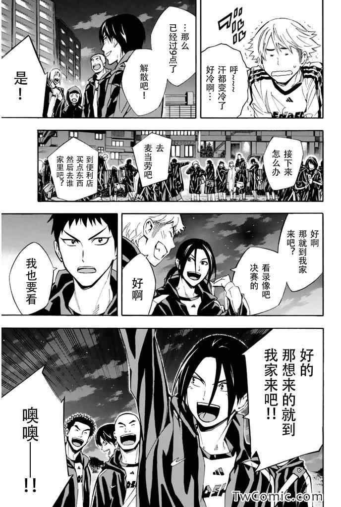 《足球骑士》漫画最新章节第292话免费下拉式在线观看章节第【7】张图片