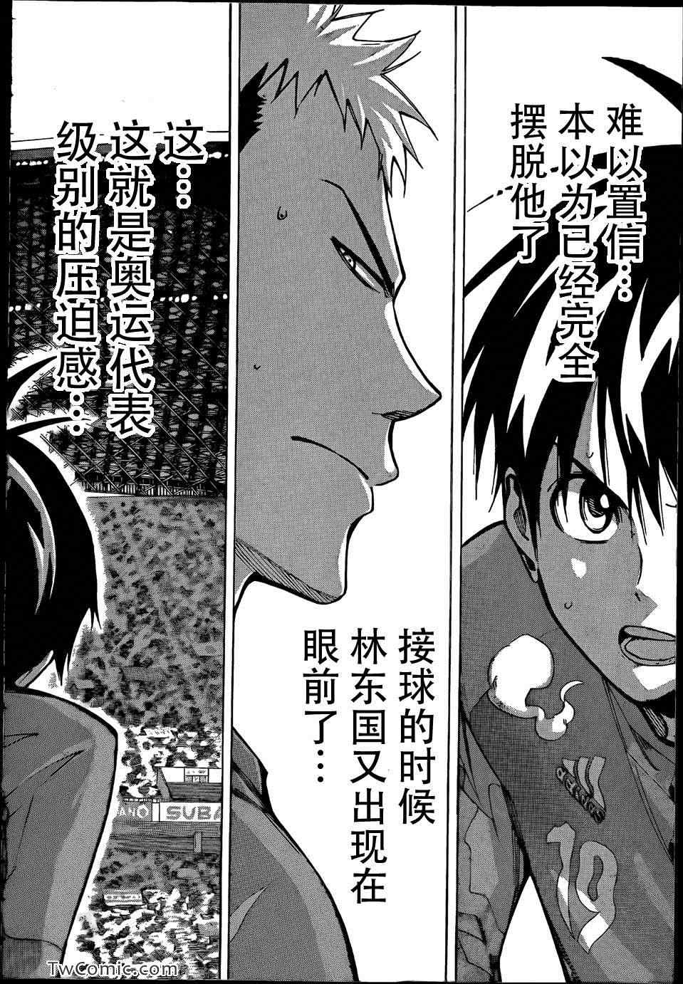 《足球骑士》漫画最新章节第308话免费下拉式在线观看章节第【16】张图片