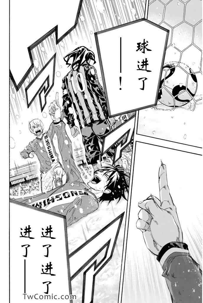 《足球骑士》漫画最新章节第276话免费下拉式在线观看章节第【16】张图片