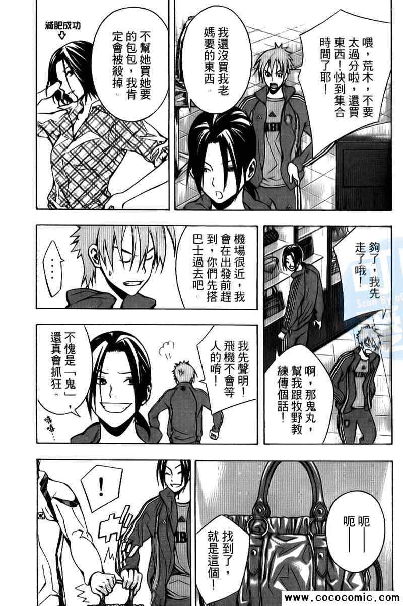 《足球骑士》漫画最新章节第18卷免费下拉式在线观看章节第【157】张图片