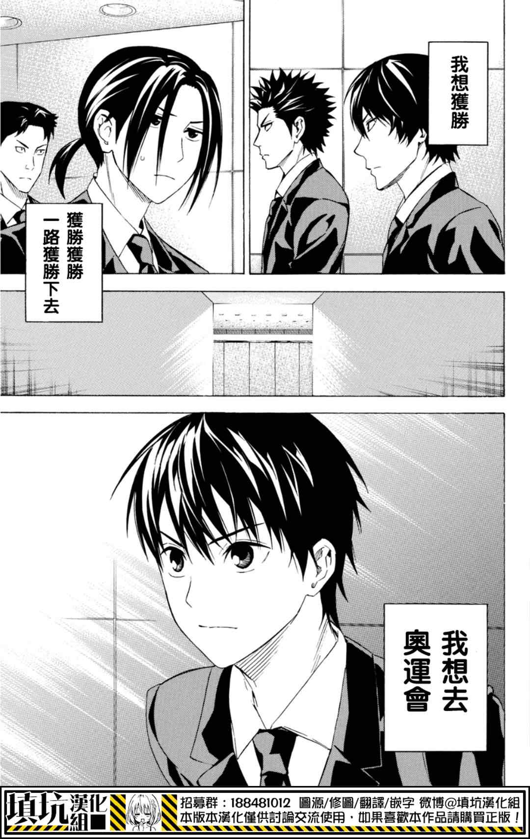 《足球骑士》漫画最新章节第384话免费下拉式在线观看章节第【5】张图片