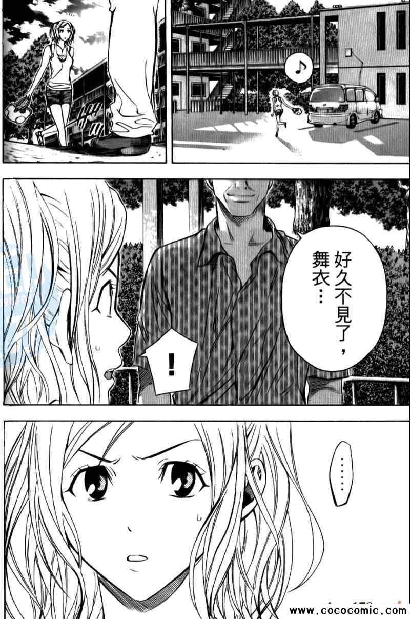 《足球骑士》漫画最新章节第15卷免费下拉式在线观看章节第【103】张图片