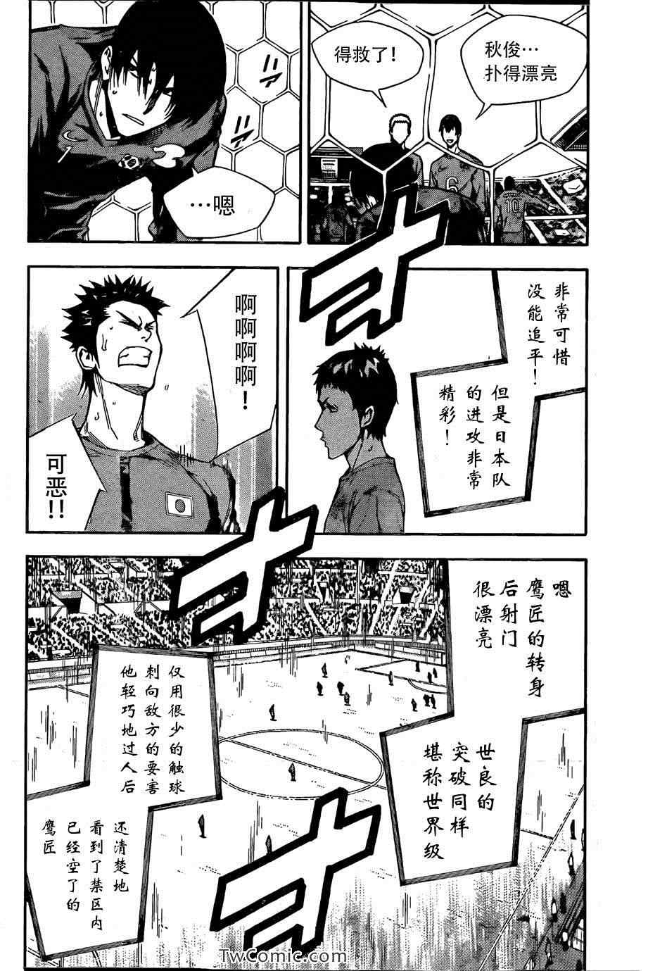 《足球骑士》漫画最新章节第310话免费下拉式在线观看章节第【10】张图片