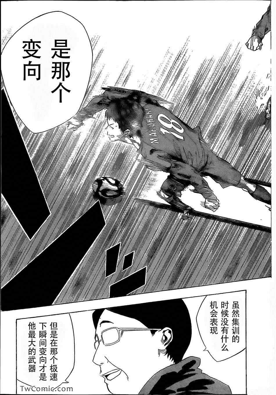 《足球骑士》漫画最新章节第305话免费下拉式在线观看章节第【7】张图片