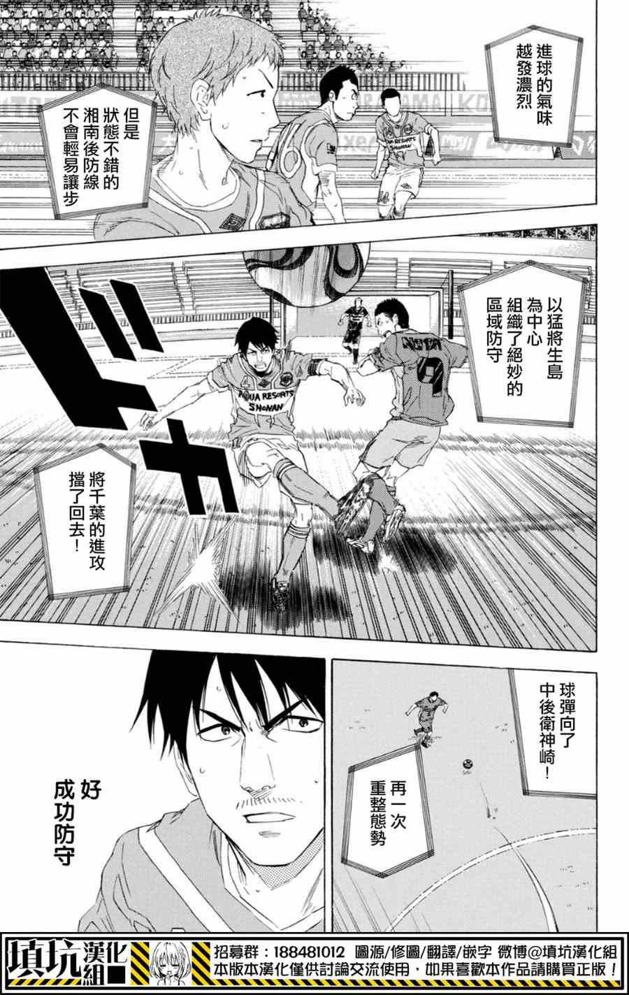 《足球骑士》漫画最新章节第375话免费下拉式在线观看章节第【14】张图片