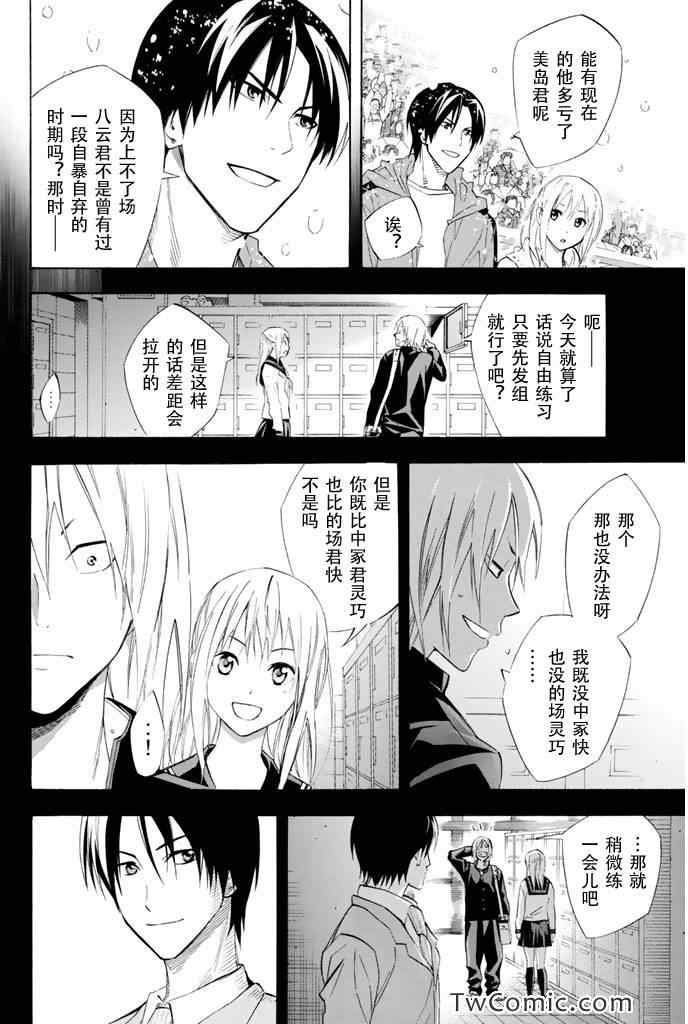 《足球骑士》漫画最新章节第280话免费下拉式在线观看章节第【8】张图片