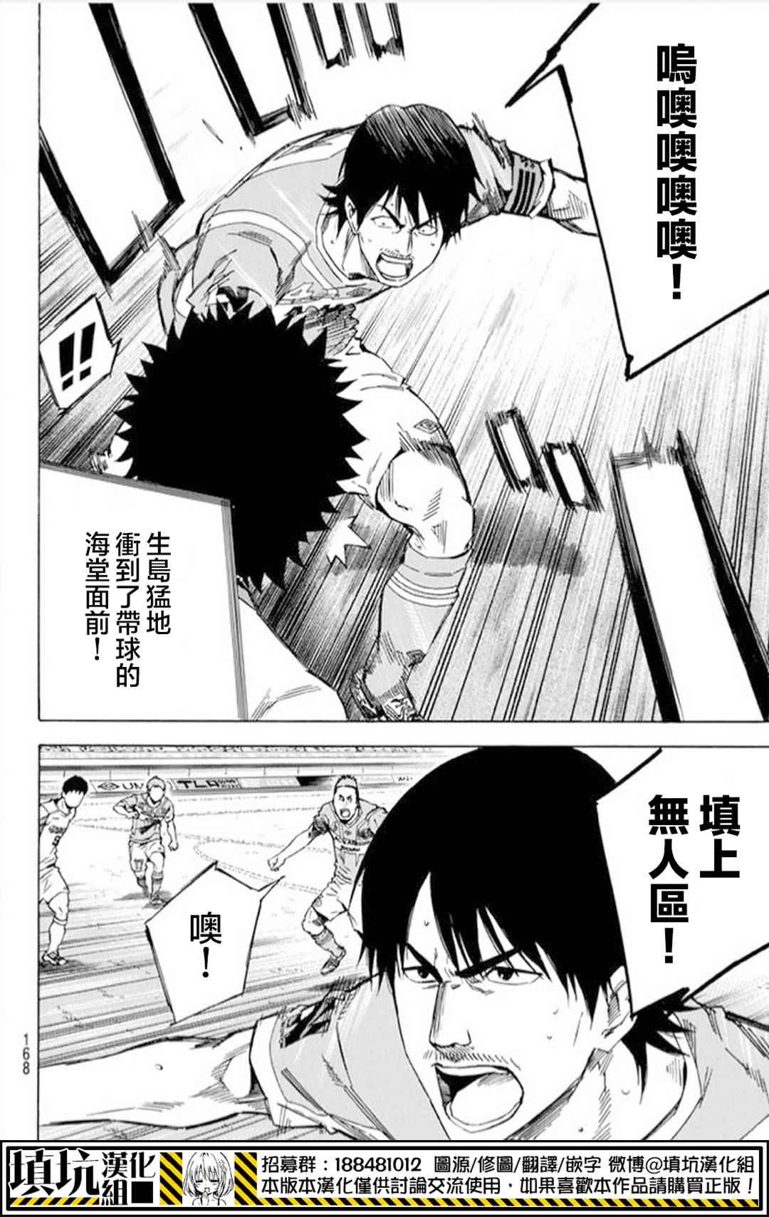 《足球骑士》漫画最新章节第392话免费下拉式在线观看章节第【8】张图片