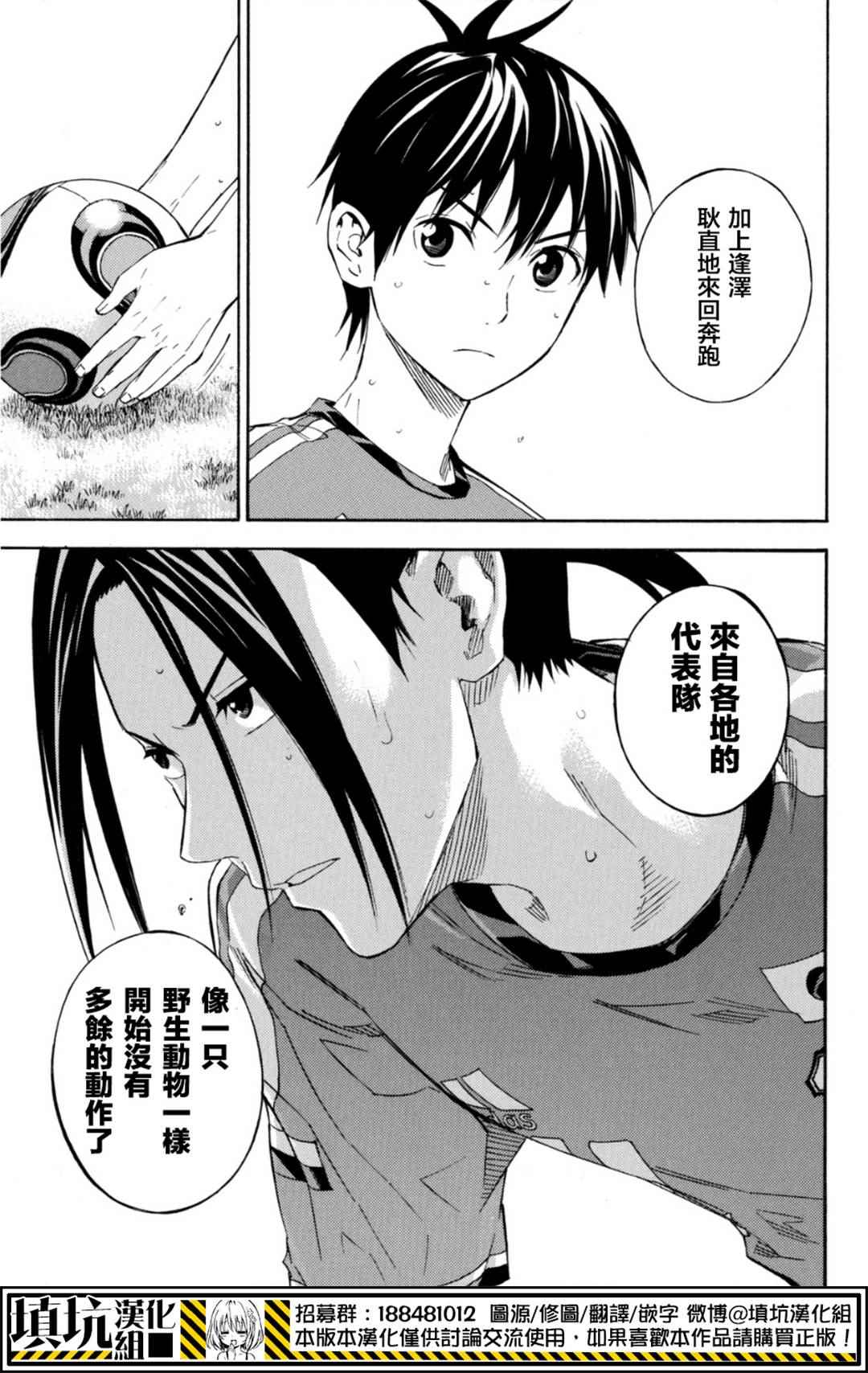 《足球骑士》漫画最新章节第385话免费下拉式在线观看章节第【19】张图片