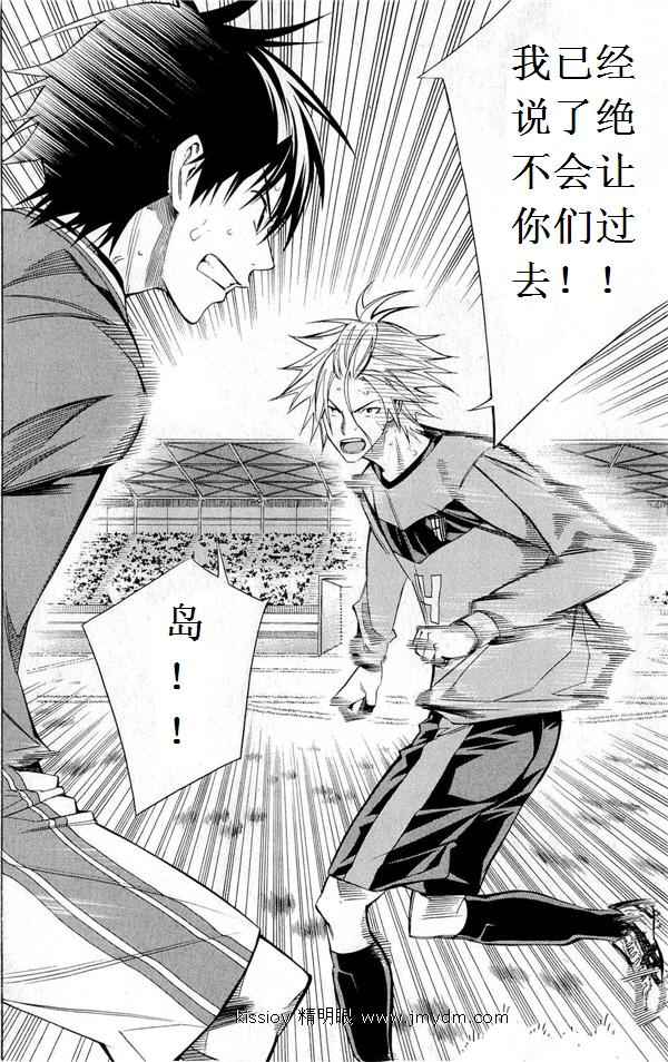 《足球骑士》漫画最新章节第227话免费下拉式在线观看章节第【34】张图片