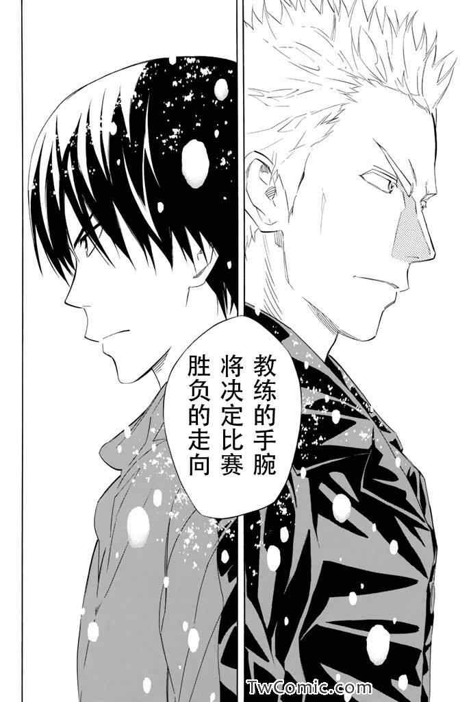 《足球骑士》漫画最新章节第280话免费下拉式在线观看章节第【14】张图片