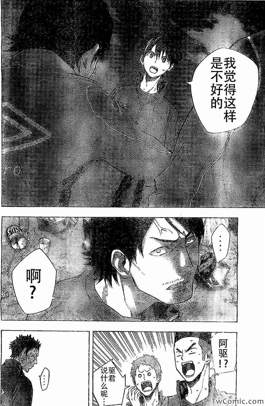 《足球骑士》漫画最新章节第331话免费下拉式在线观看章节第【2】张图片