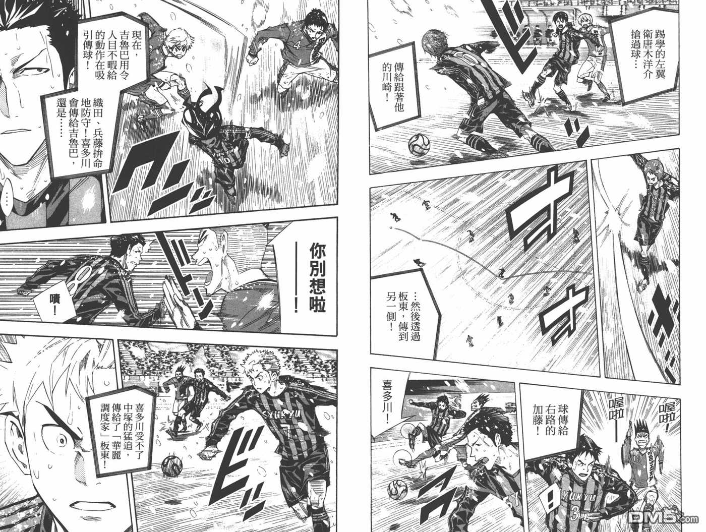 《足球骑士》漫画最新章节第33卷免费下拉式在线观看章节第【30】张图片