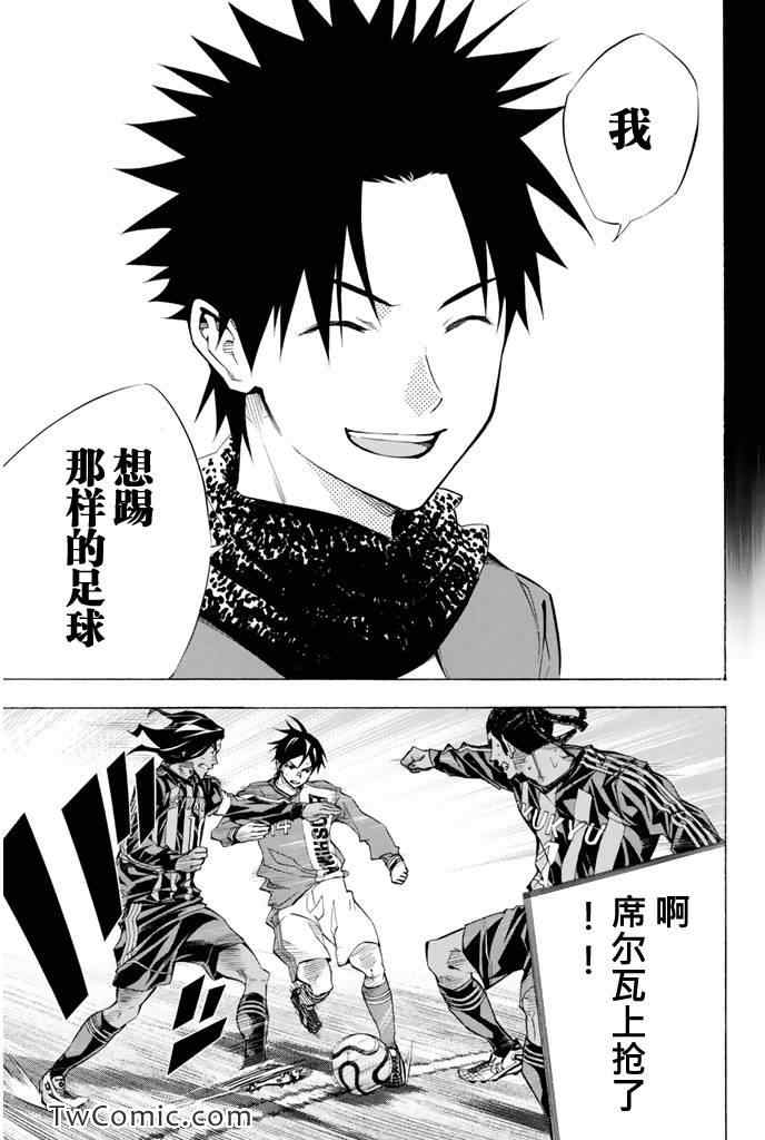 《足球骑士》漫画最新章节第265话免费下拉式在线观看章节第【17】张图片