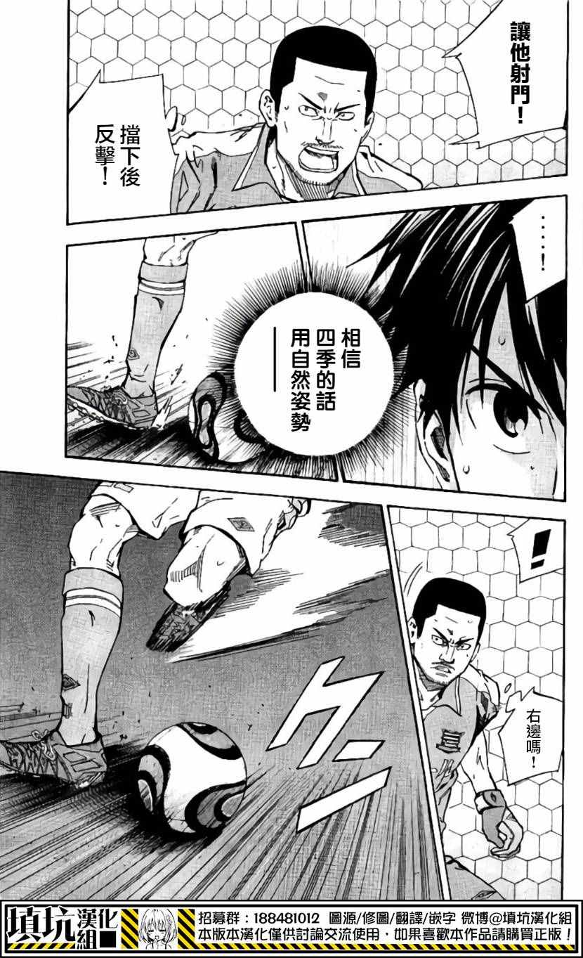 《足球骑士》漫画最新章节第416话免费下拉式在线观看章节第【15】张图片