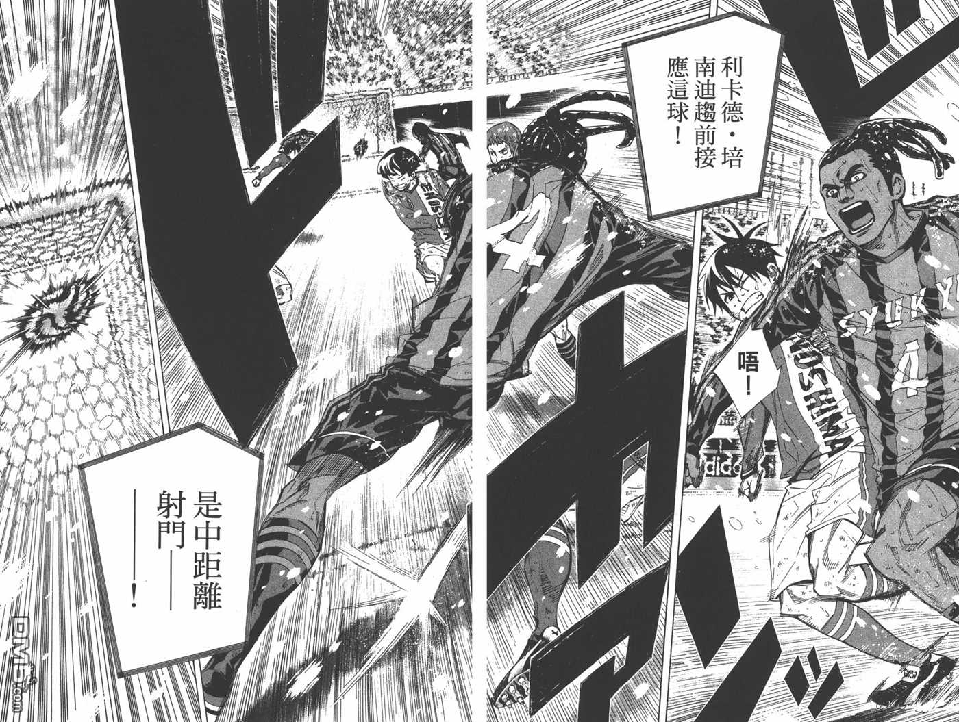 《足球骑士》漫画最新章节第33卷免费下拉式在线观看章节第【21】张图片