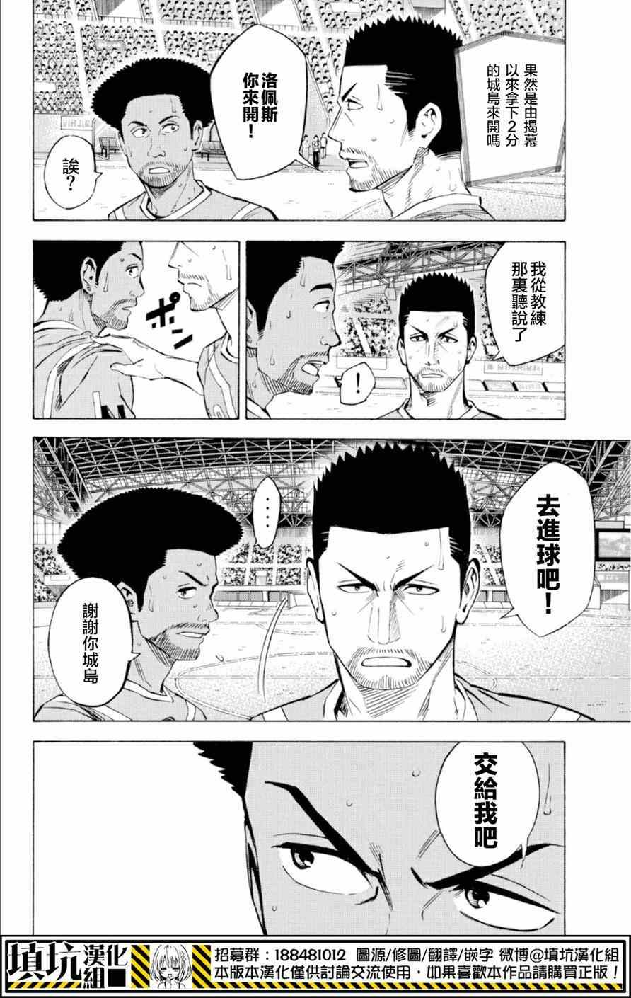 《足球骑士》漫画最新章节第362话免费下拉式在线观看章节第【2】张图片