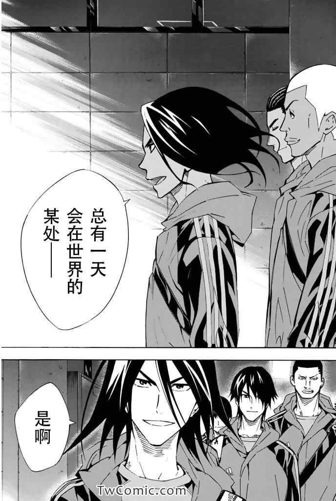 《足球骑士》漫画最新章节第291话免费下拉式在线观看章节第【9】张图片