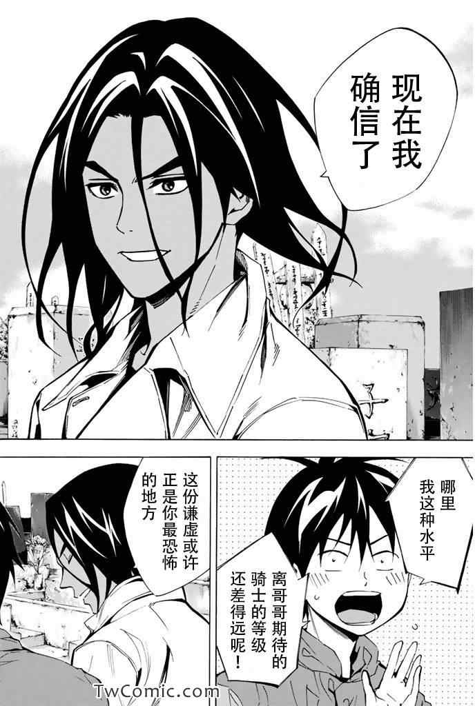 《足球骑士》漫画最新章节第293话免费下拉式在线观看章节第【10】张图片