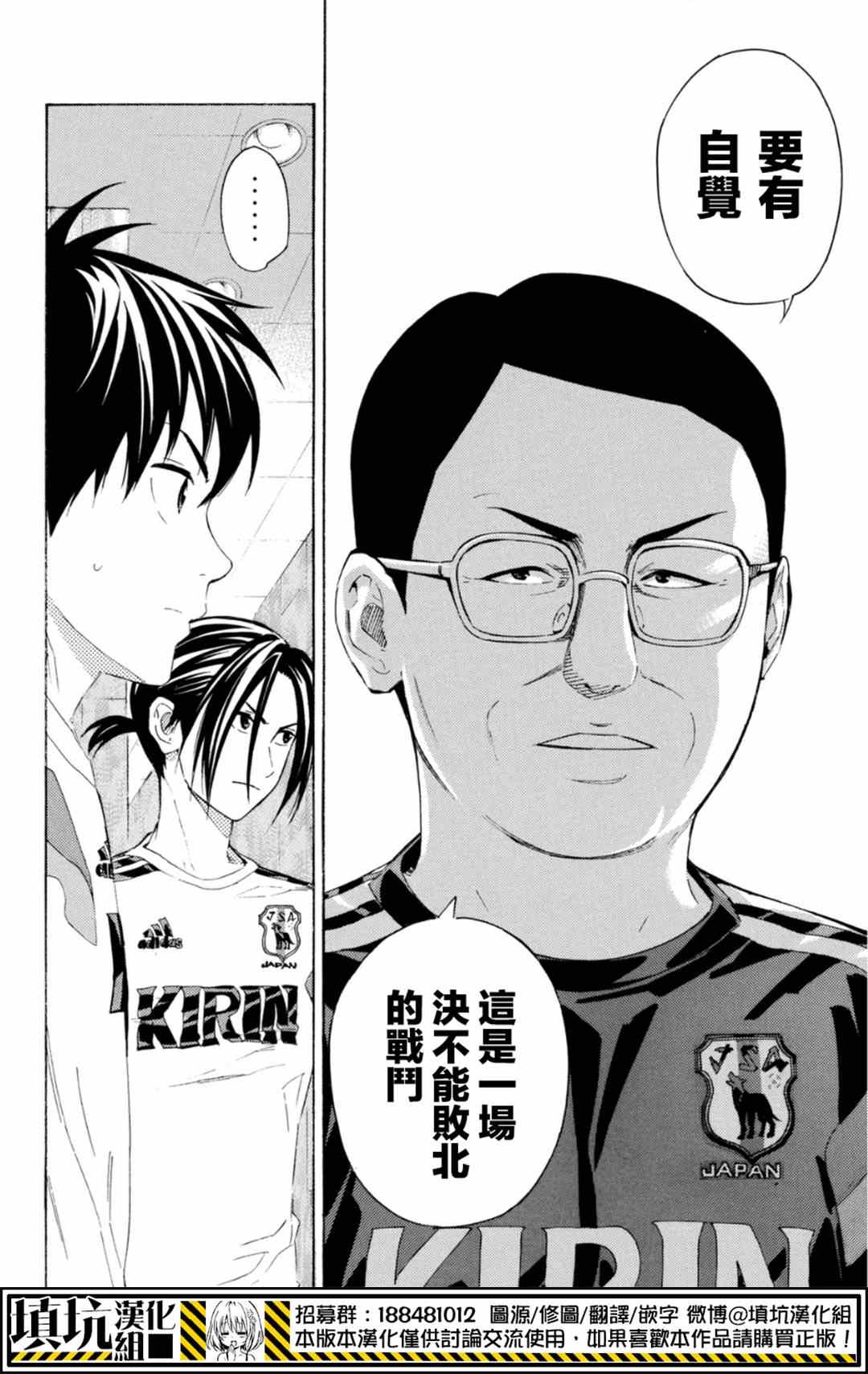 《足球骑士》漫画最新章节第379话免费下拉式在线观看章节第【4】张图片