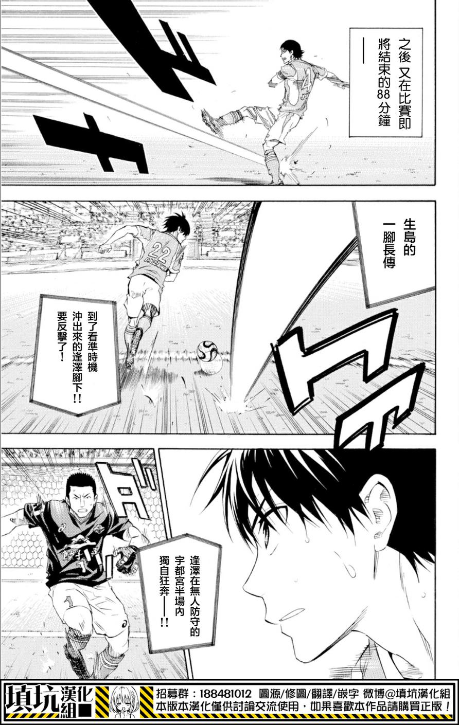 《足球骑士》漫画最新章节第369话免费下拉式在线观看章节第【13】张图片