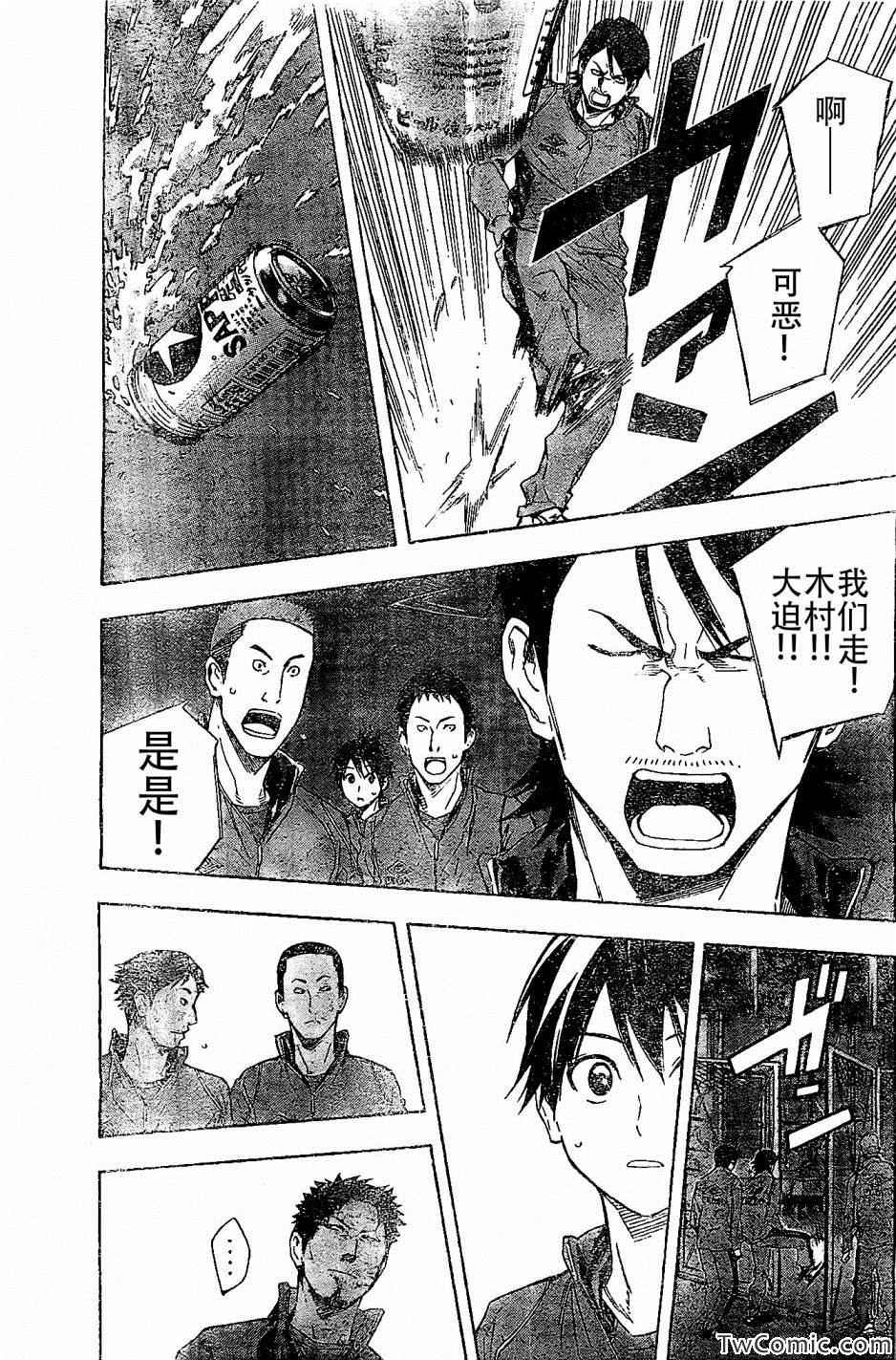 《足球骑士》漫画最新章节第331话免费下拉式在线观看章节第【7】张图片