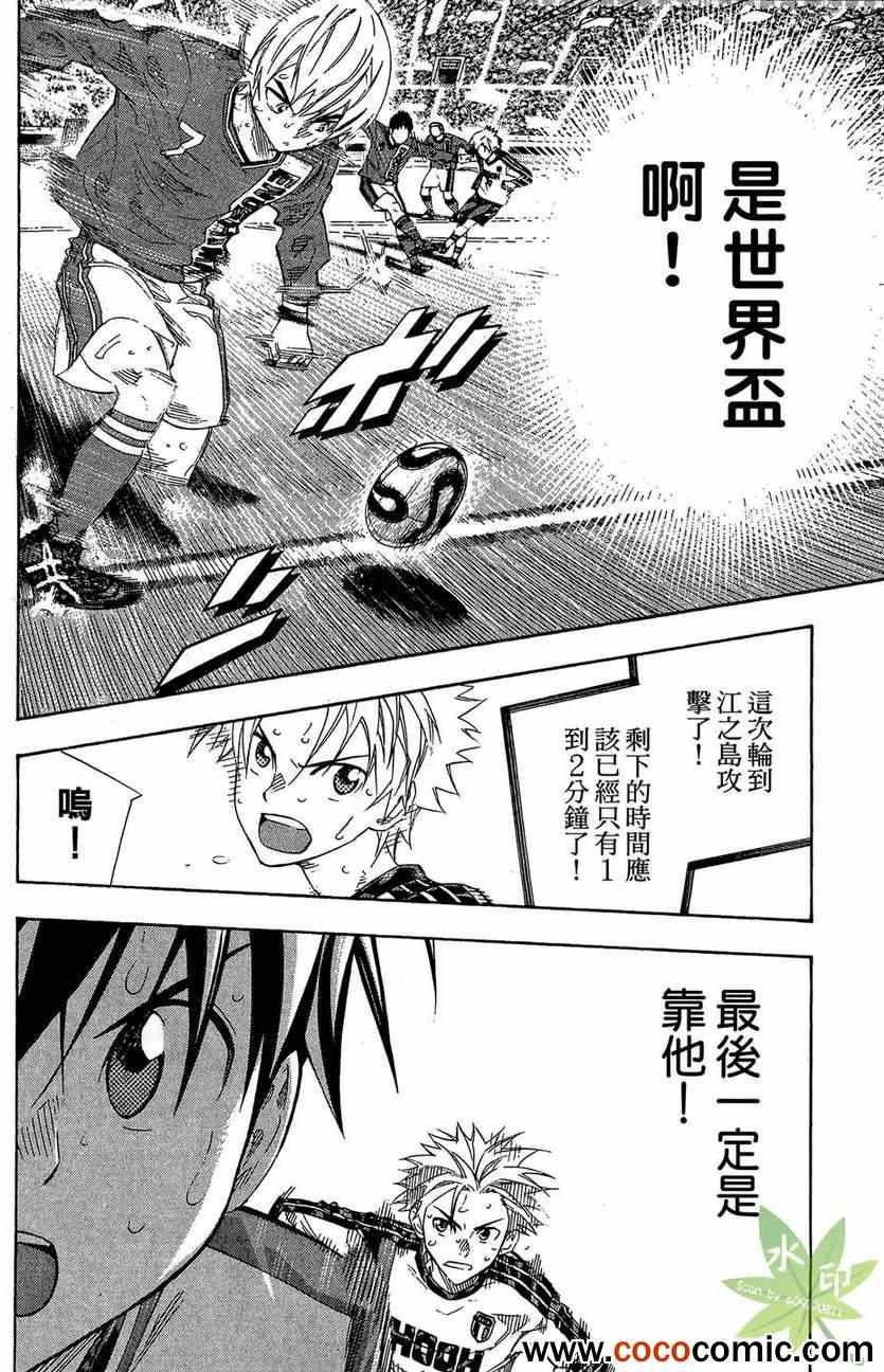 《足球骑士》漫画最新章节第29卷免费下拉式在线观看章节第【182】张图片