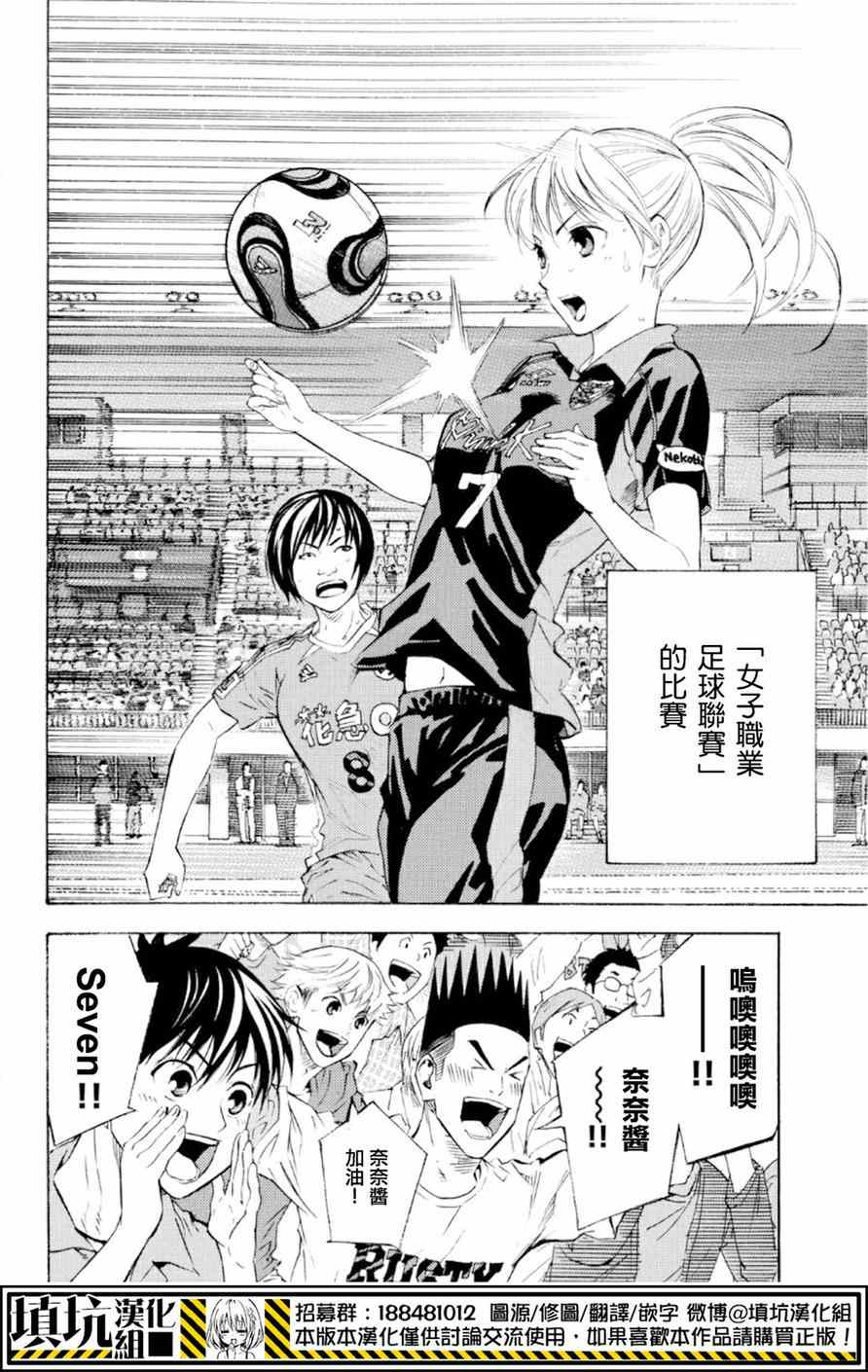 《足球骑士》漫画最新章节第364话免费下拉式在线观看章节第【2】张图片