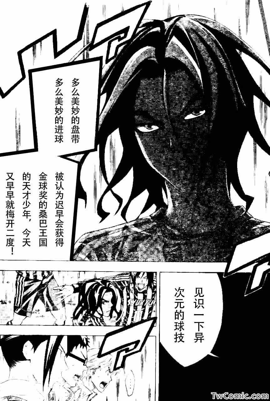 《足球骑士》漫画最新章节第252话免费下拉式在线观看章节第【20】张图片