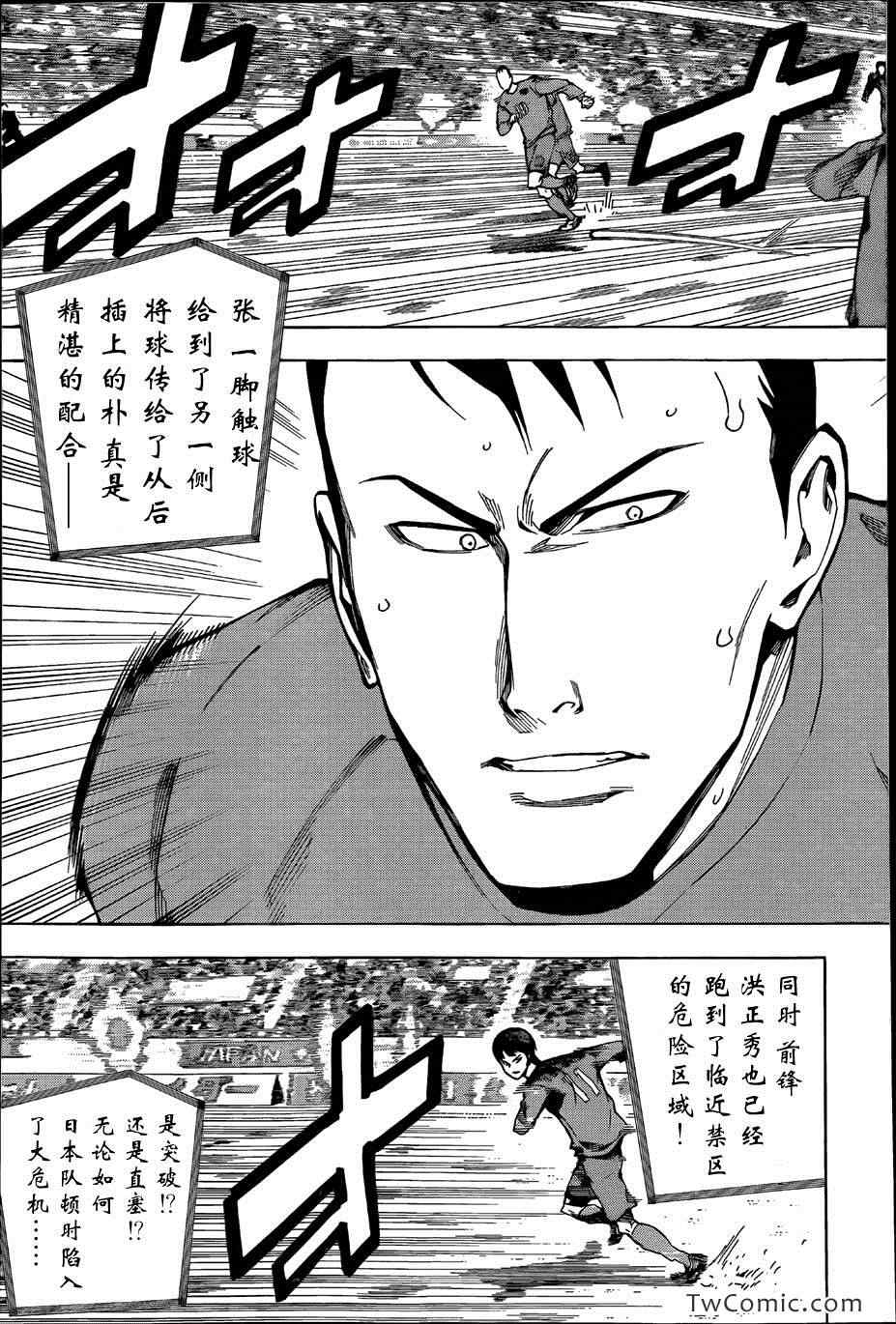 《足球骑士》漫画最新章节第311话免费下拉式在线观看章节第【5】张图片