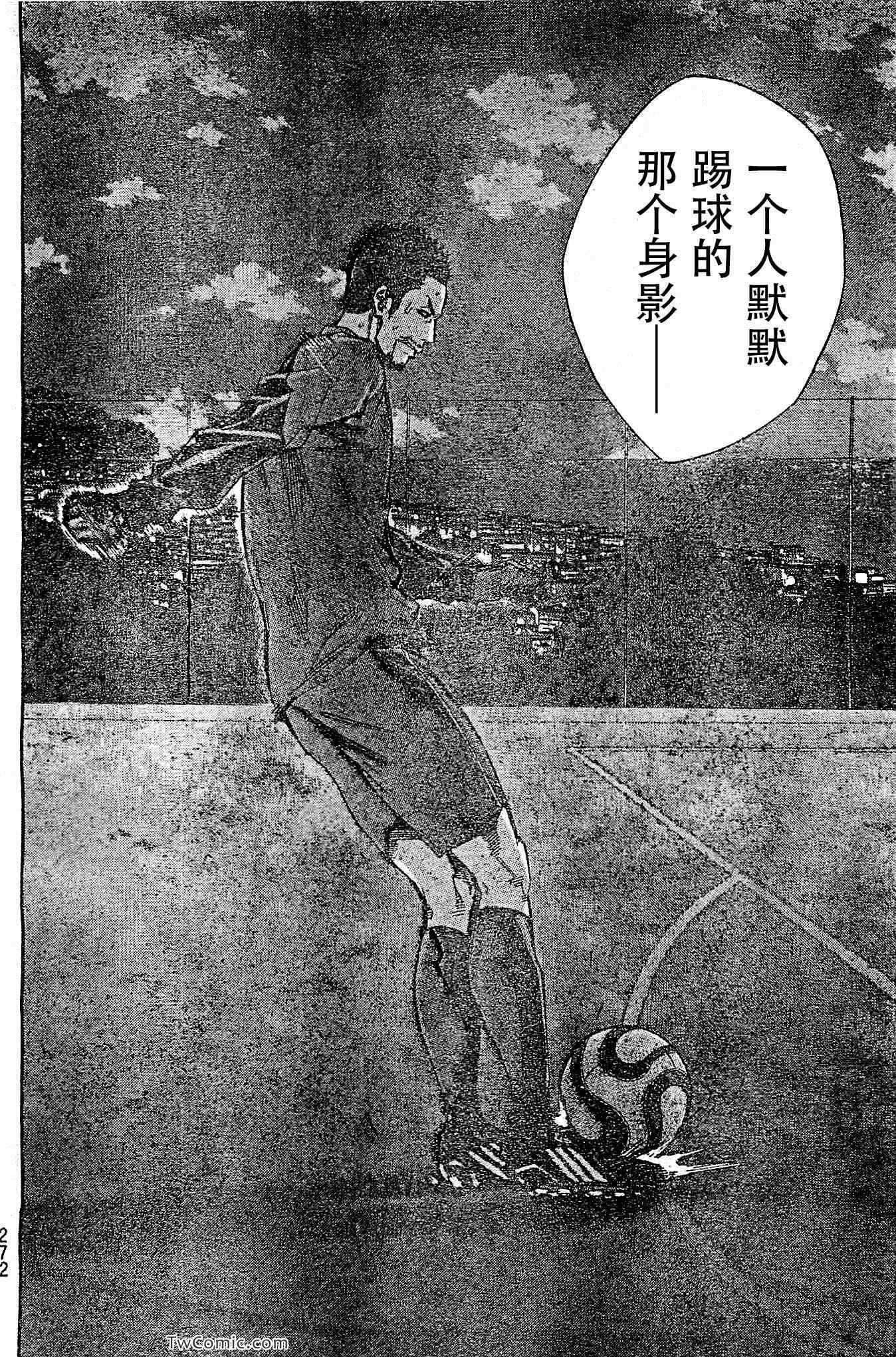 《足球骑士》漫画最新章节第326话免费下拉式在线观看章节第【16】张图片