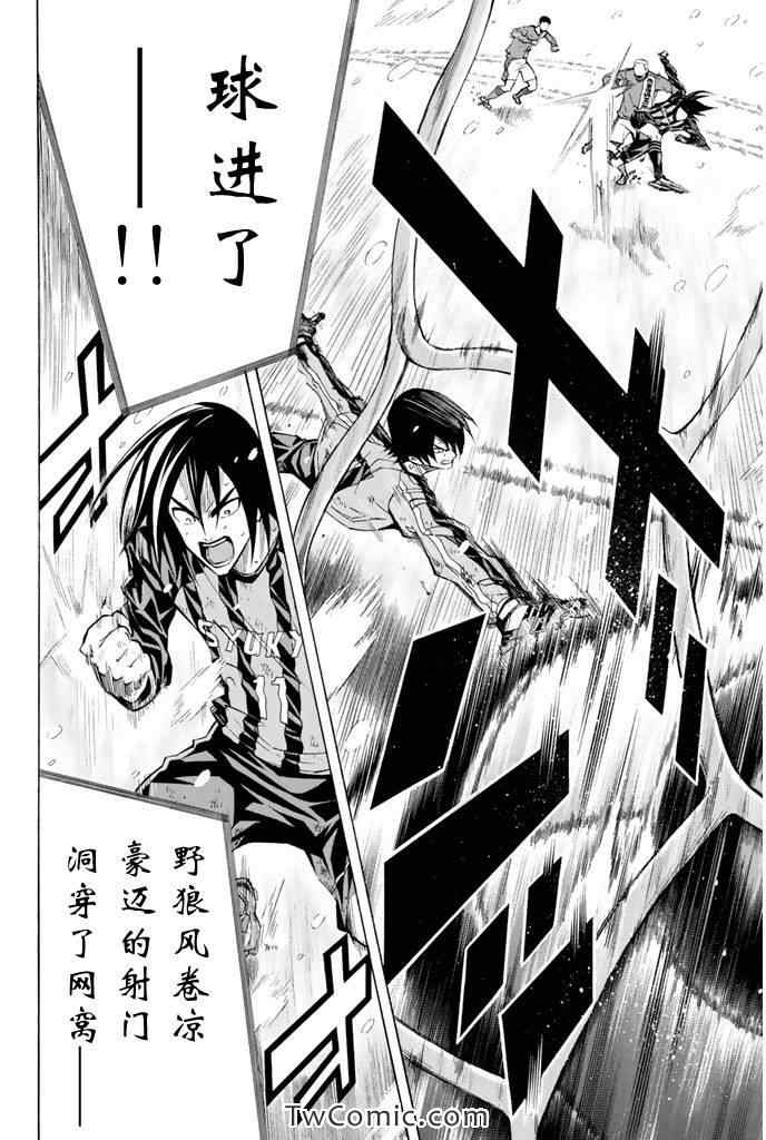 《足球骑士》漫画最新章节第273话免费下拉式在线观看章节第【17】张图片