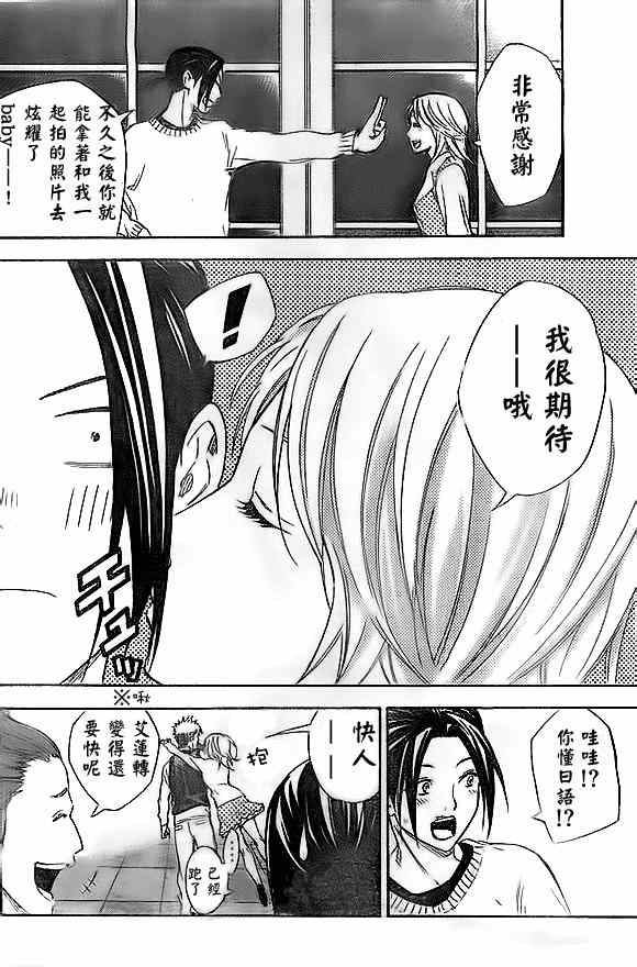 《足球骑士》漫画最新章节第344话免费下拉式在线观看章节第【20】张图片