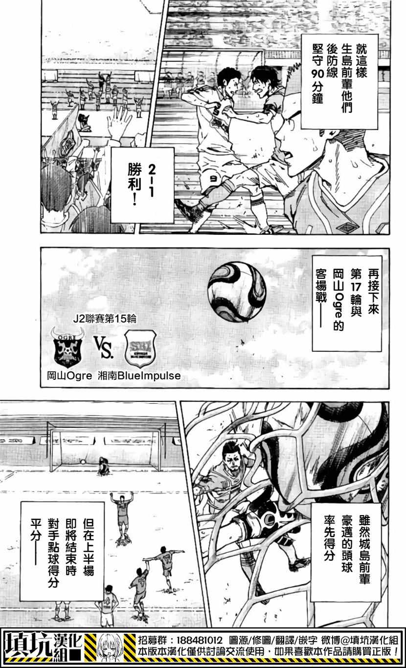 《足球骑士》漫画最新章节第417话免费下拉式在线观看章节第【8】张图片