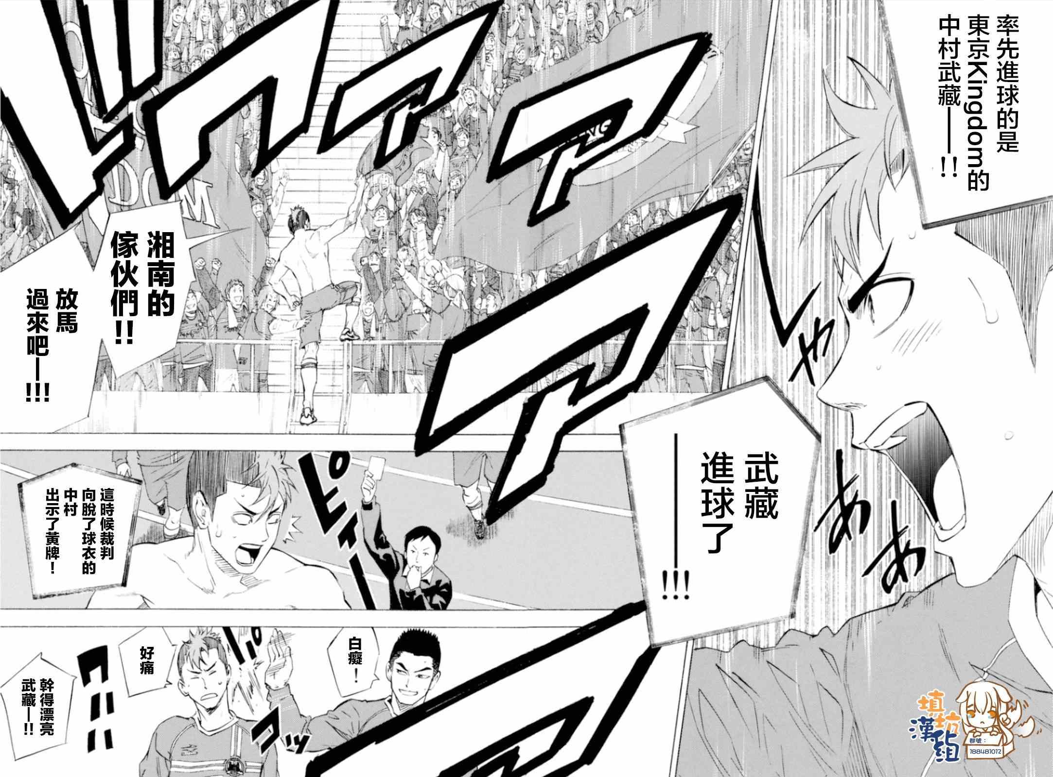 《足球骑士》漫画最新章节第348话免费下拉式在线观看章节第【19】张图片