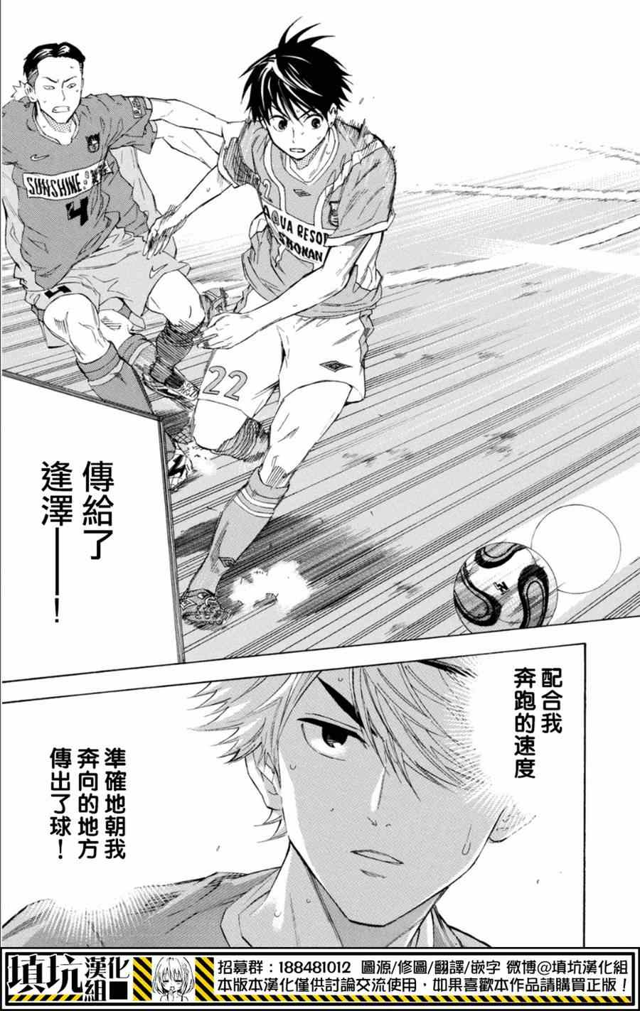 《足球骑士》漫画最新章节第375话免费下拉式在线观看章节第【23】张图片