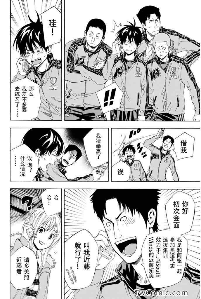 《足球骑士》漫画最新章节第301话免费下拉式在线观看章节第【10】张图片