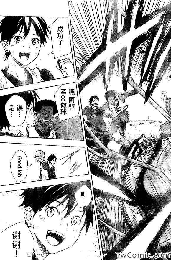 《足球骑士》漫画最新章节第331话免费下拉式在线观看章节第【20】张图片