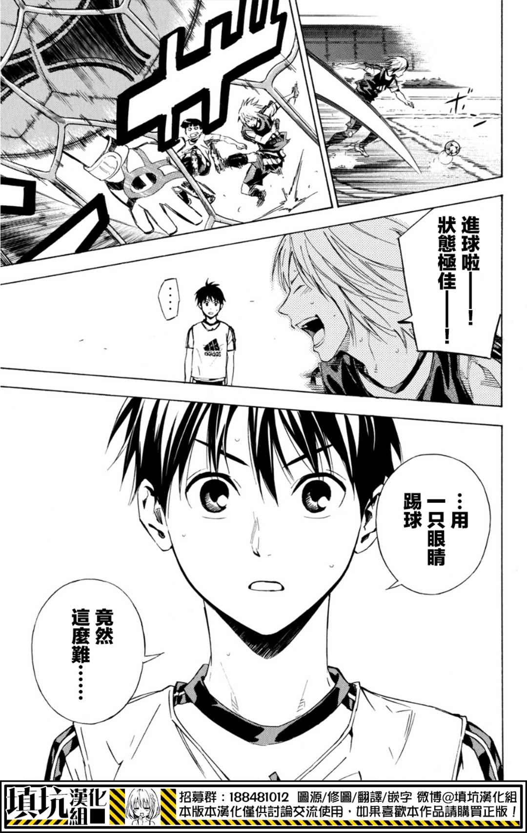 《足球骑士》漫画最新章节第388话免费下拉式在线观看章节第【17】张图片